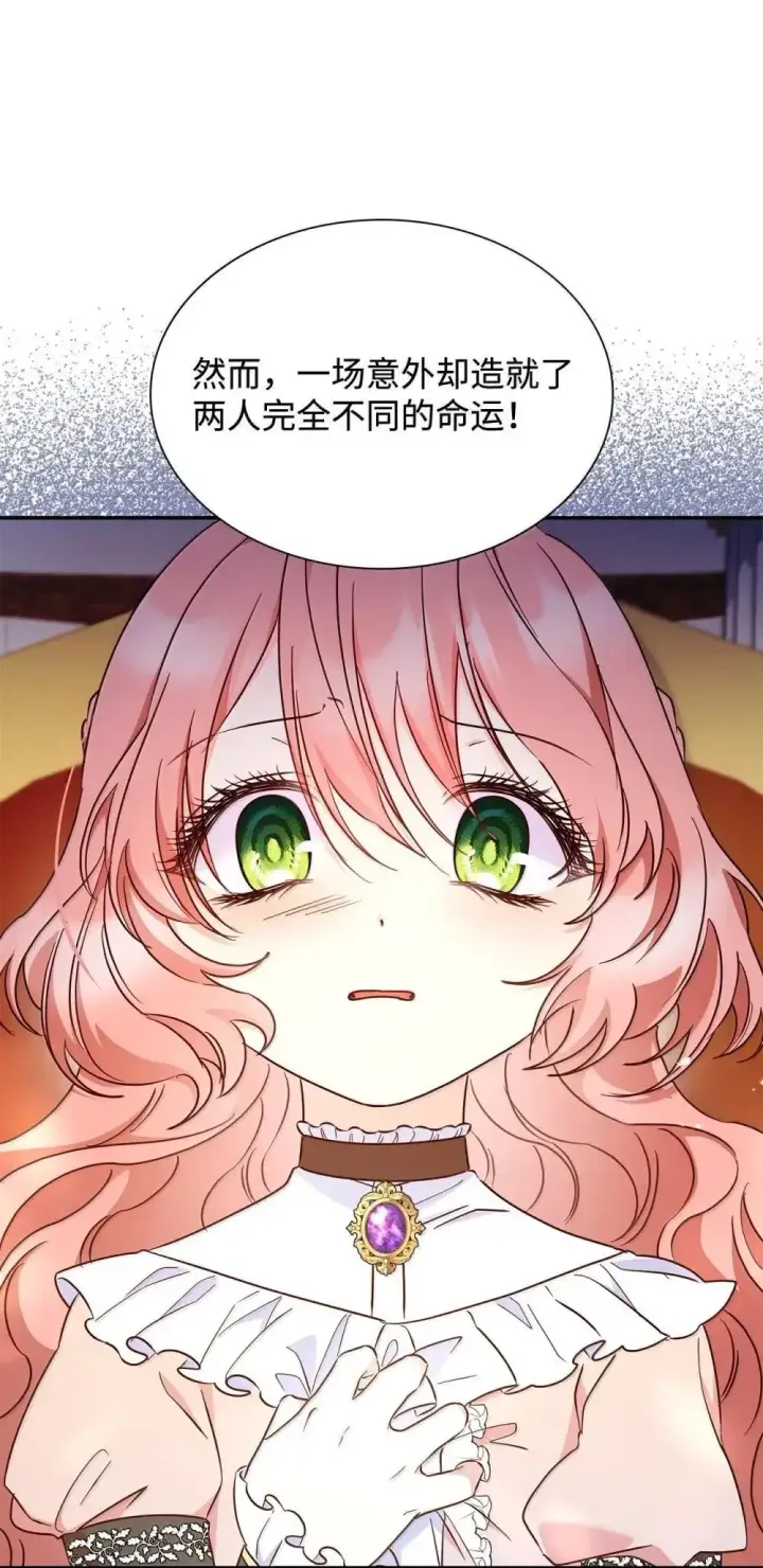 漫画《虽然是恶女，却成为了妈妈》90 再相遇第62张图