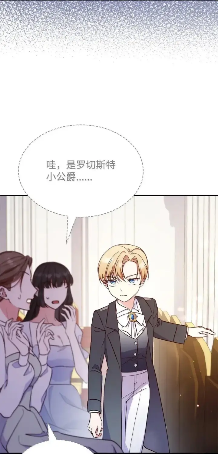 漫画《虽然是恶女，却成为了妈妈》90 再相遇第63张图