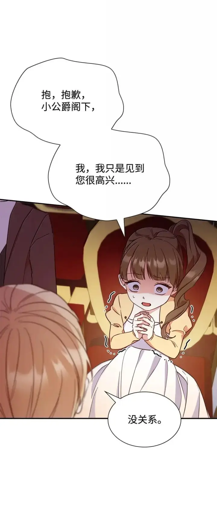 漫画《虽然是恶女，却成为了妈妈》90 再相遇第69张图