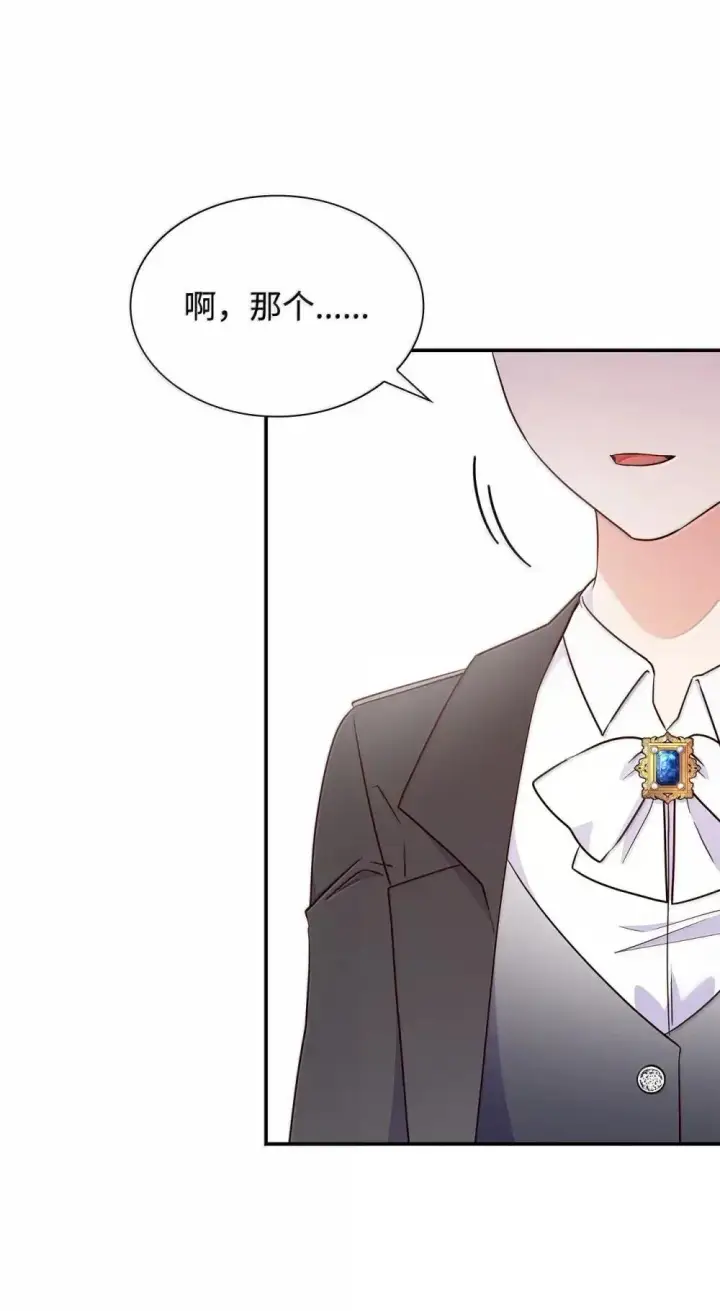 漫画《虽然是恶女，却成为了妈妈》90 再相遇第73张图