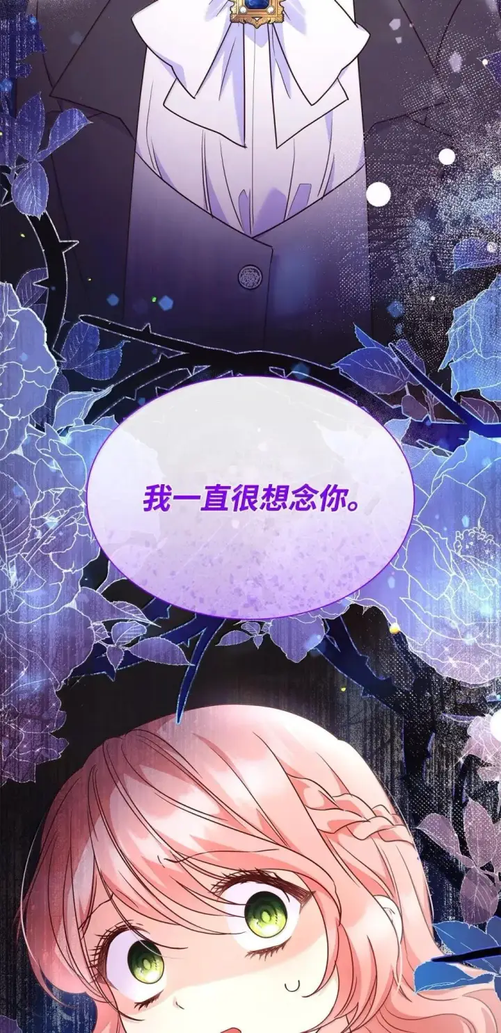漫画《虽然是恶女，却成为了妈妈》90 再相遇第75张图