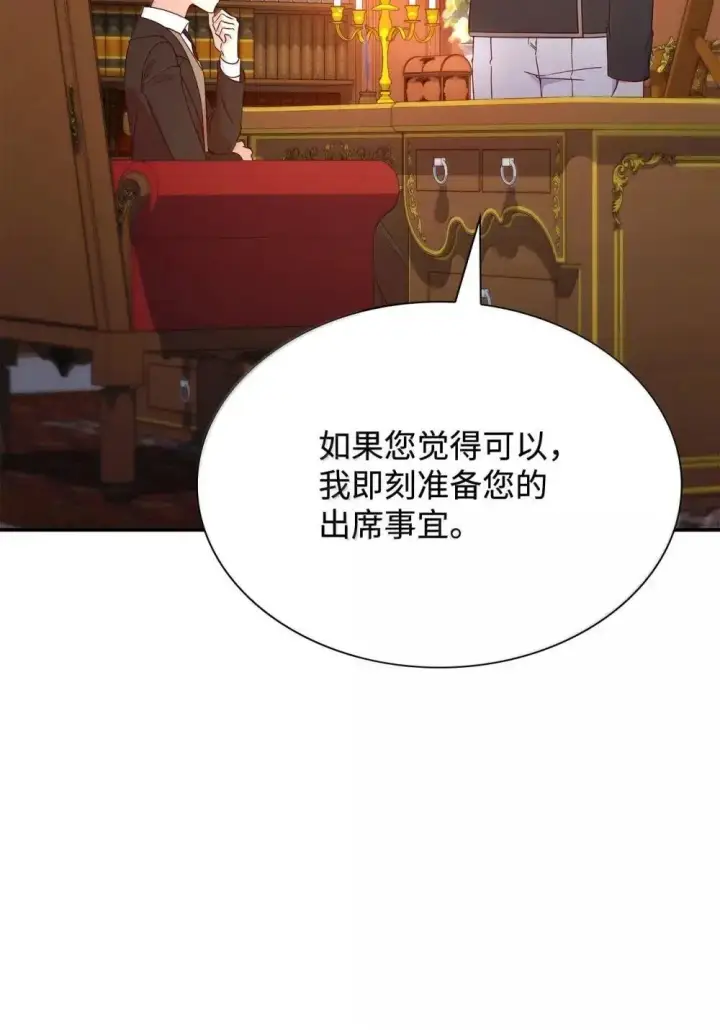 漫画《虽然是恶女，却成为了妈妈》90 再相遇第8张图
