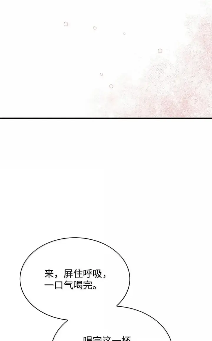 《虽然是恶女，却成为了妈妈》91 打嗝风波图23