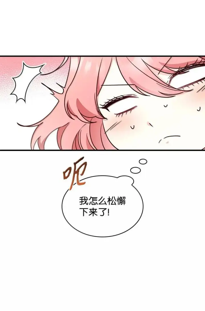 《虽然是恶女，却成为了妈妈》91 打嗝风波图30