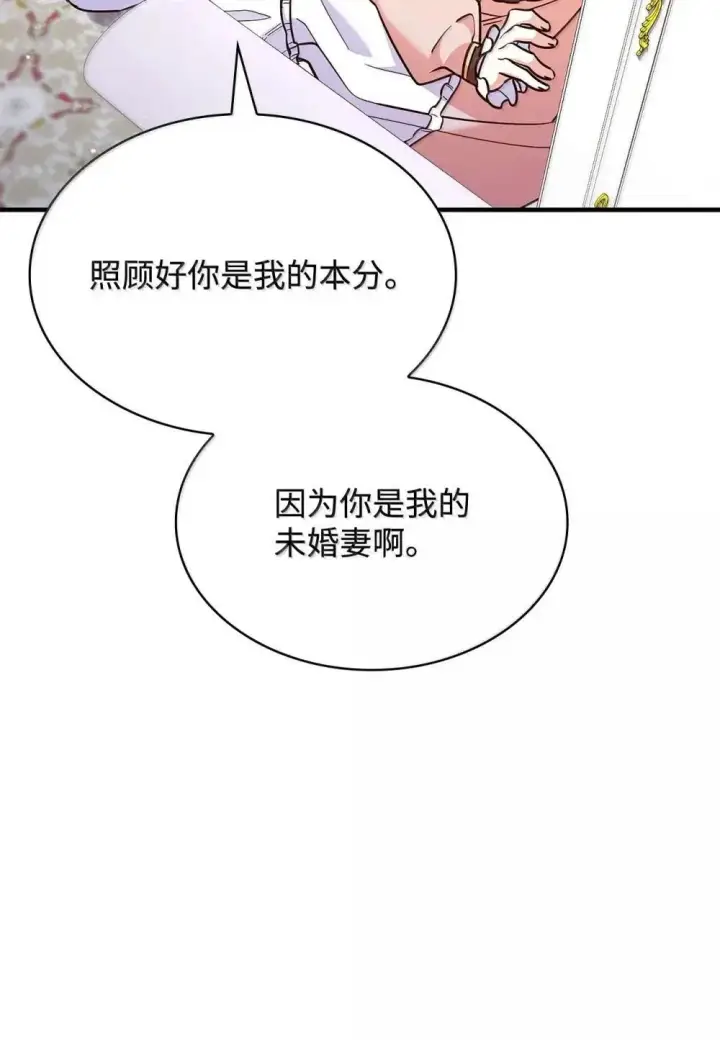 《虽然是恶女，却成为了妈妈》91 打嗝风波图39