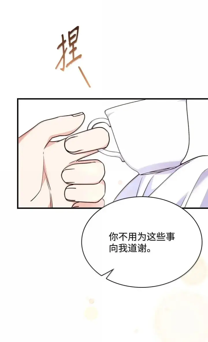 《虽然是恶女，却成为了妈妈》91 打嗝风波图40