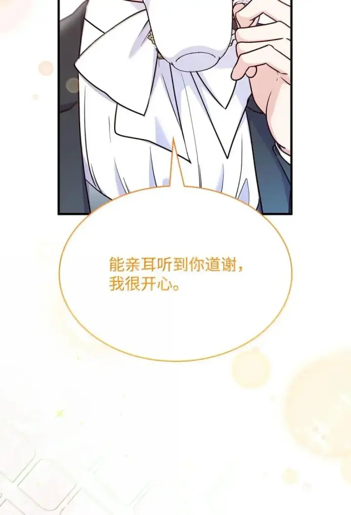 《虽然是恶女，却成为了妈妈》91 打嗝风波图42