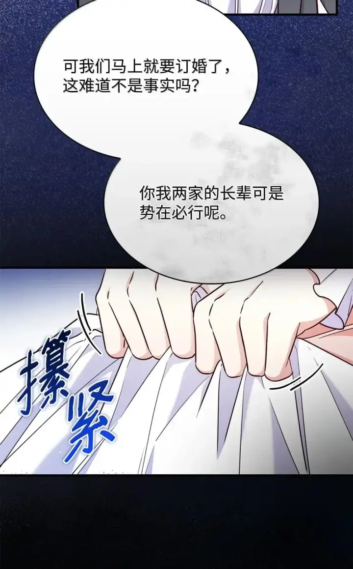 《虽然是恶女，却成为了妈妈》91 打嗝风波图46