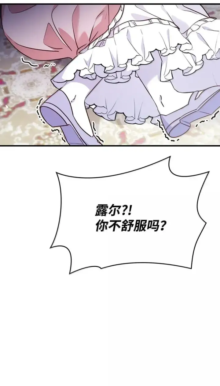 《虽然是恶女，却成为了妈妈》91 打嗝风波图52