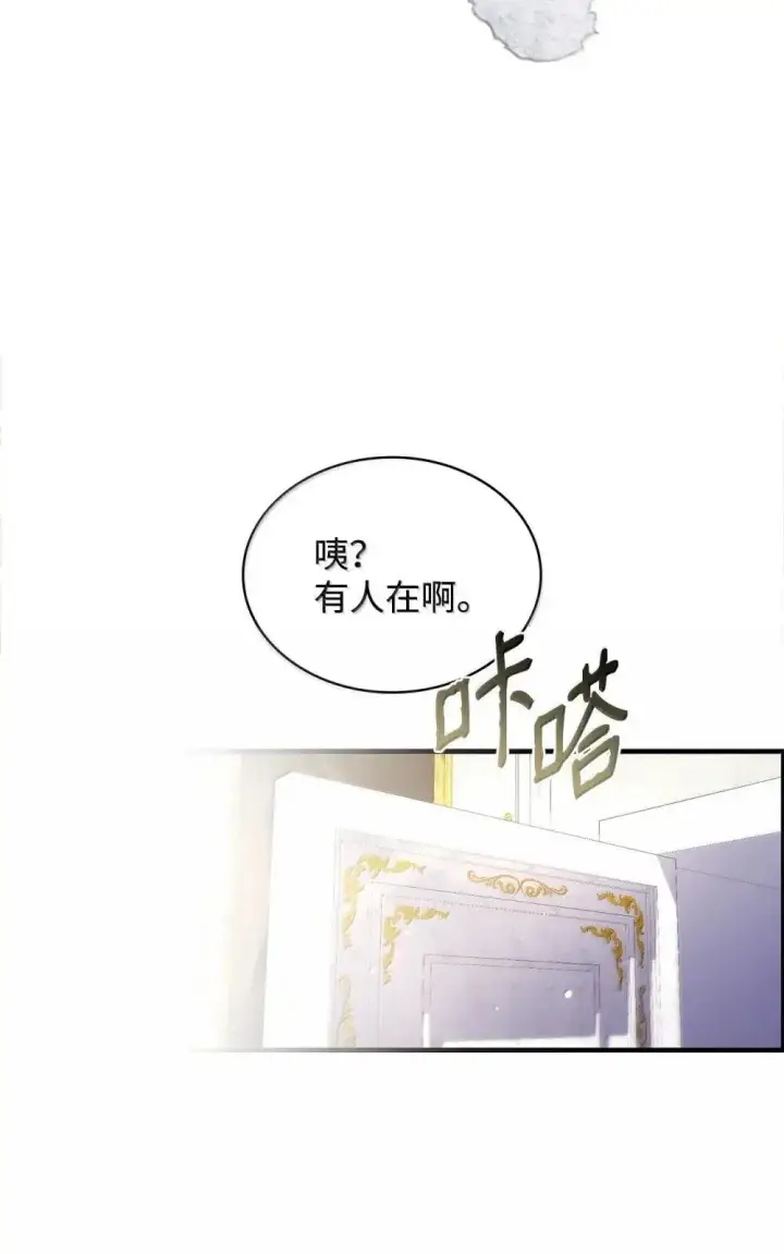 《虽然是恶女，却成为了妈妈》91 打嗝风波图58