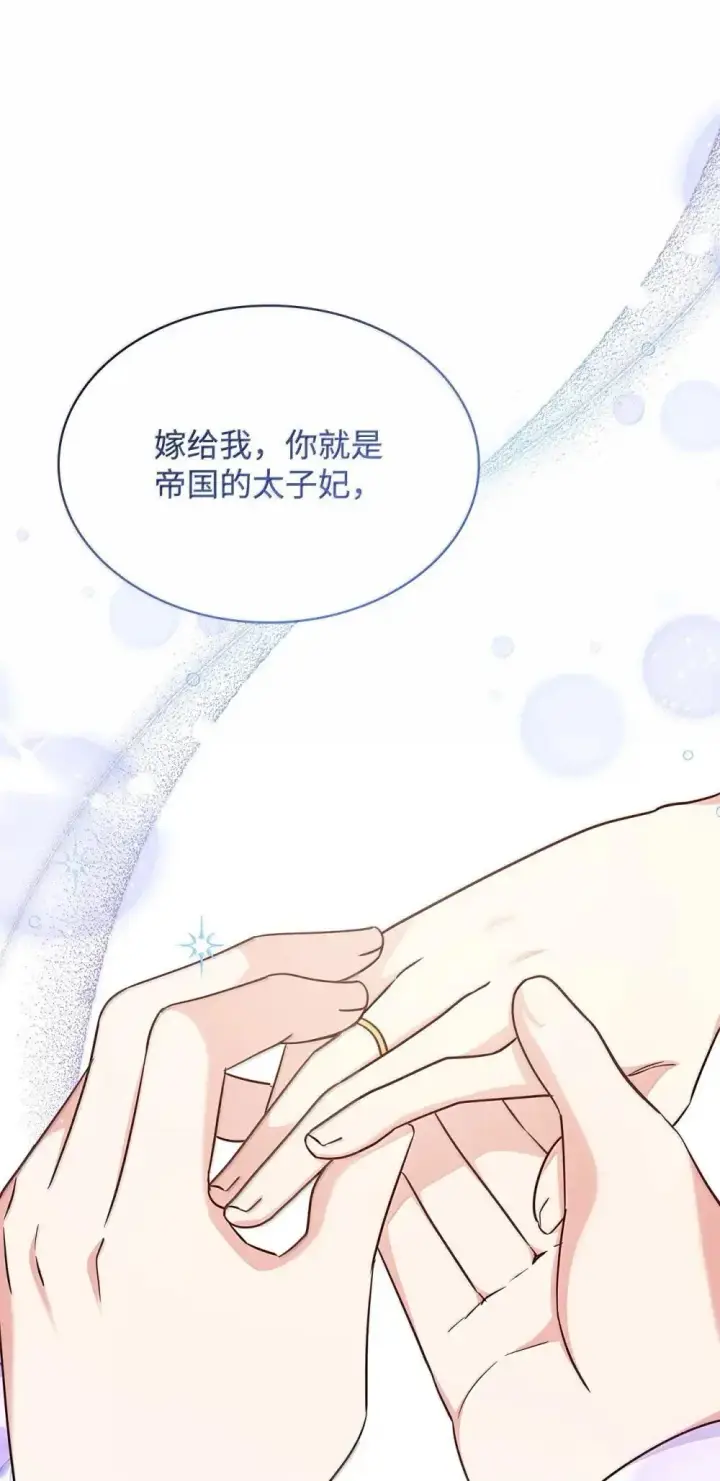 《虽然是恶女，却成为了妈妈》91 打嗝风波图69