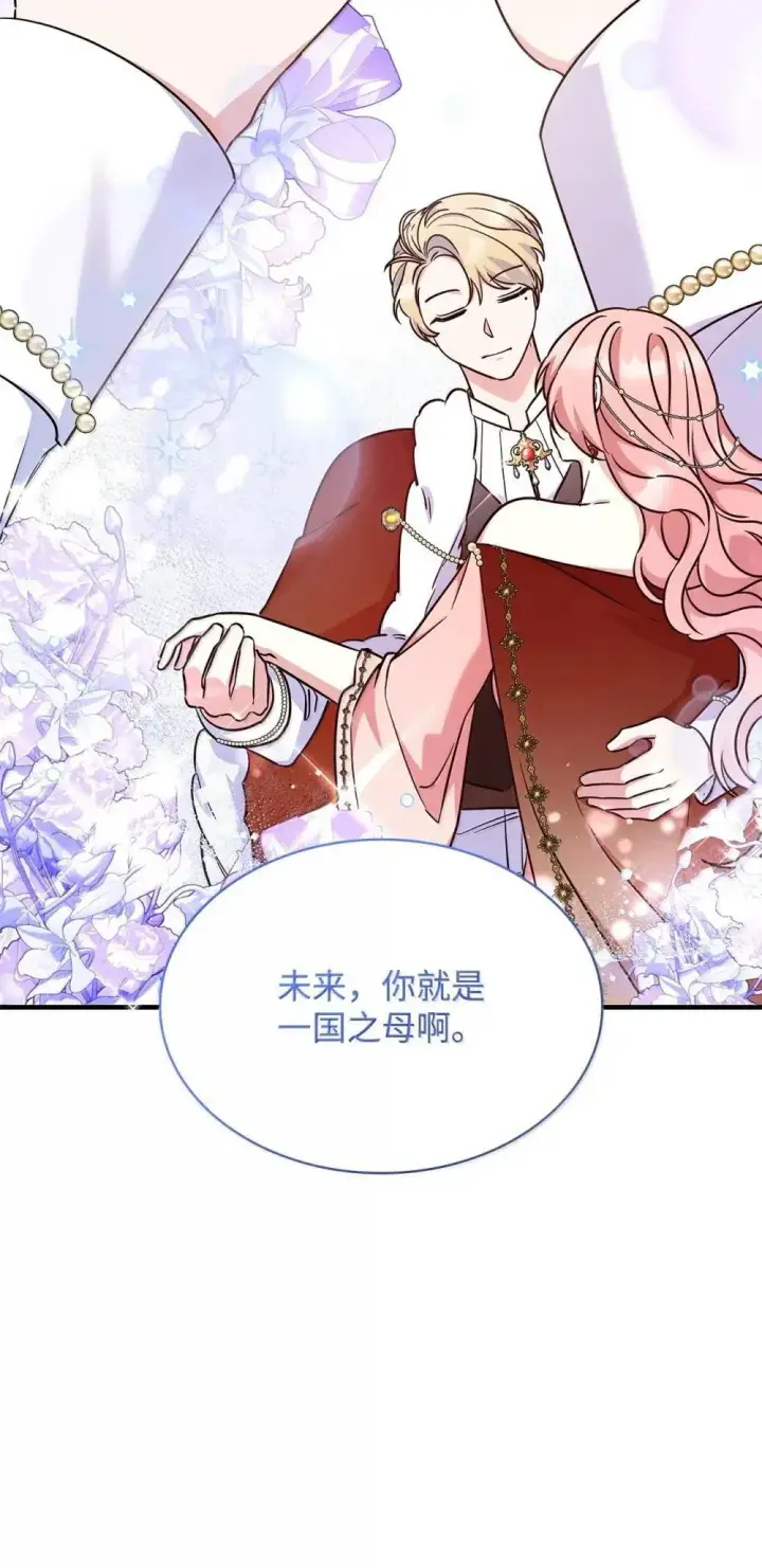 《虽然是恶女，却成为了妈妈》91 打嗝风波图70
