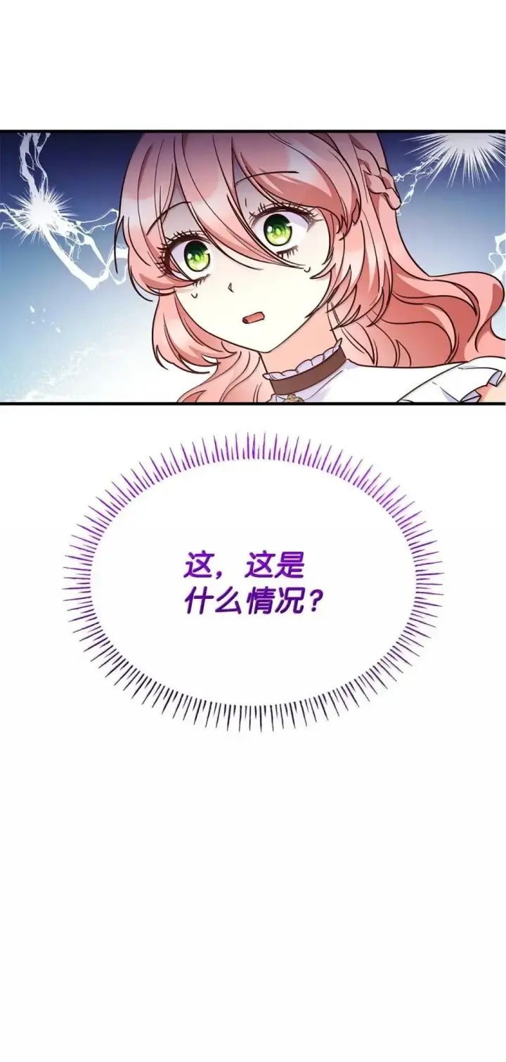 《虽然是恶女，却成为了妈妈》91 打嗝风波图74