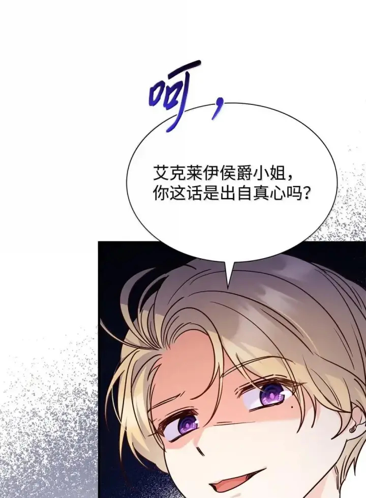 《虽然是恶女，却成为了妈妈》92 她逃他追图10