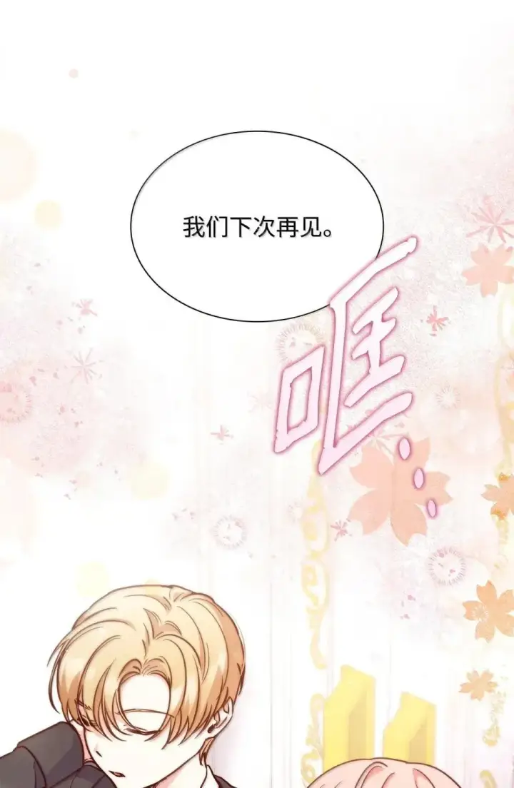 《虽然是恶女，却成为了妈妈》92 她逃他追图15