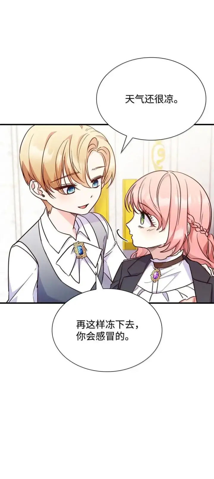 《虽然是恶女，却成为了妈妈》92 她逃他追图19