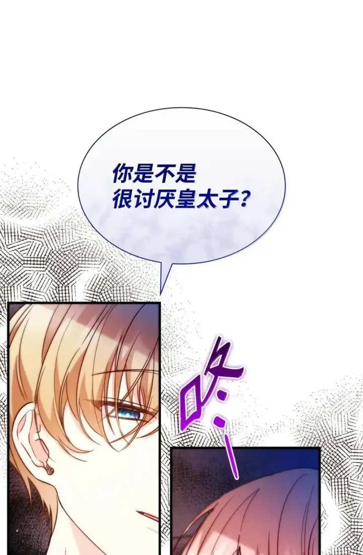 《虽然是恶女，却成为了妈妈》92 她逃他追图22