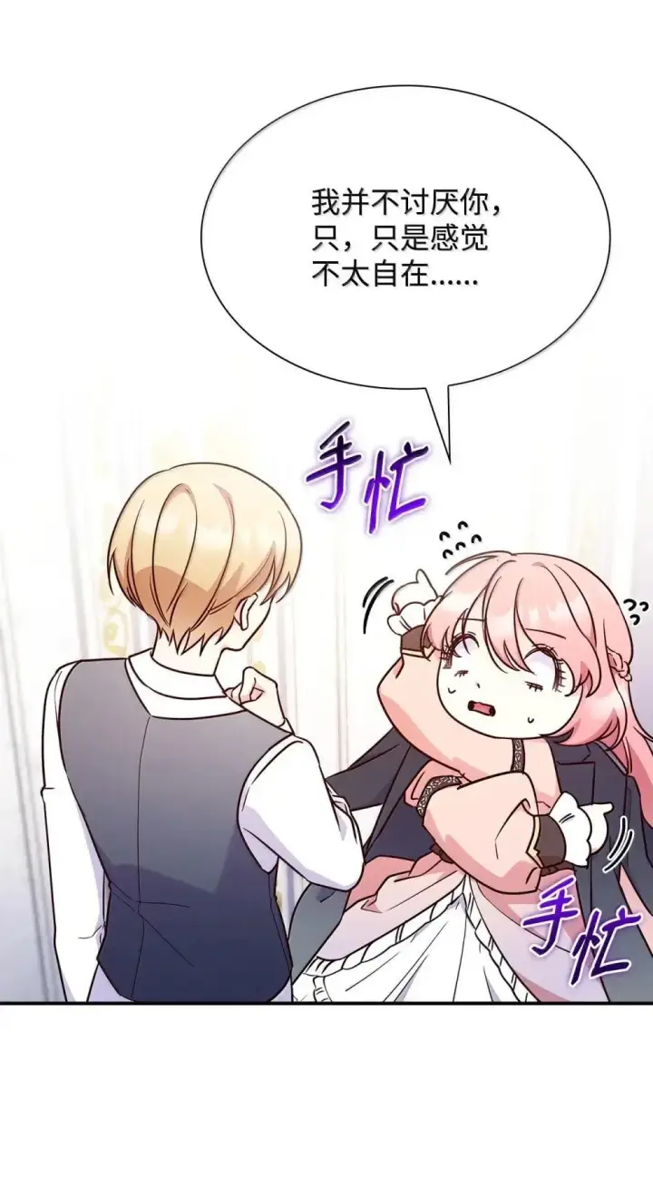 《虽然是恶女，却成为了妈妈》92 她逃他追图26