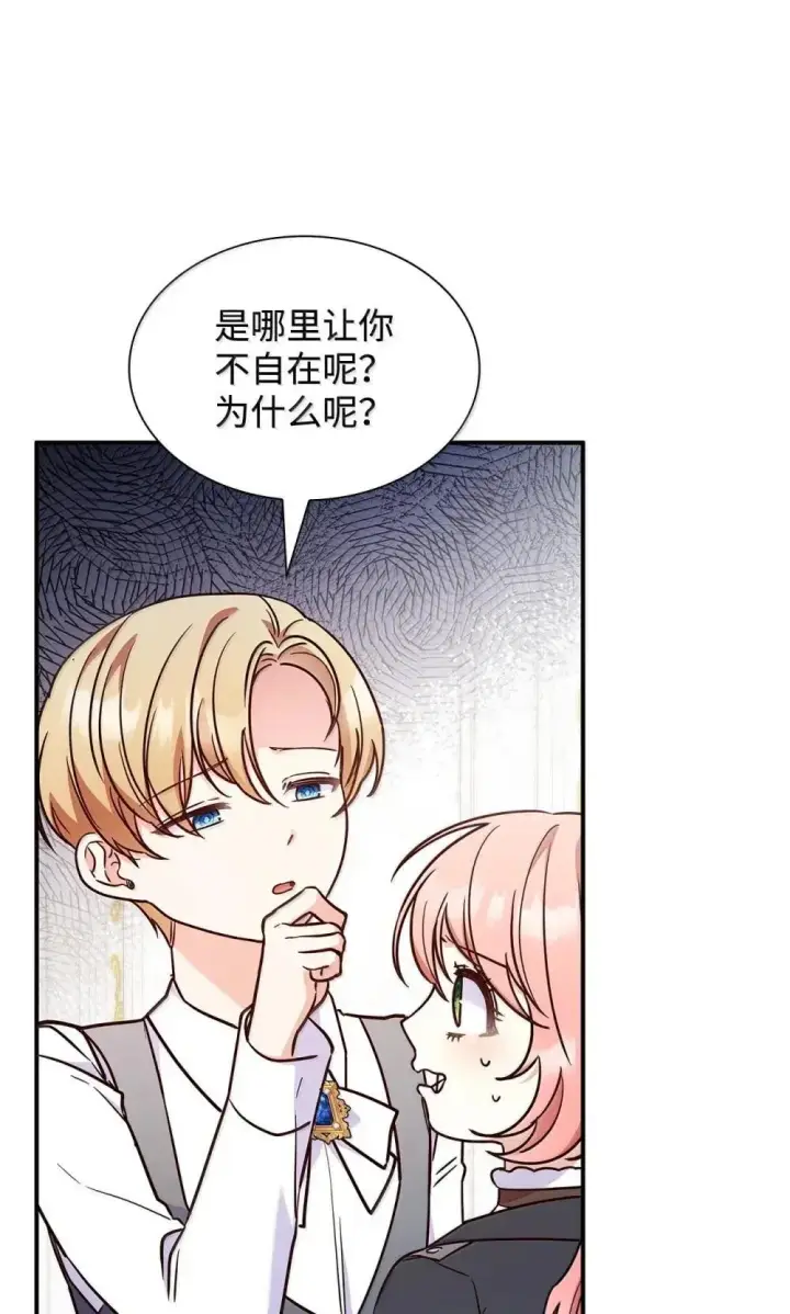 《虽然是恶女，却成为了妈妈》92 她逃他追图27