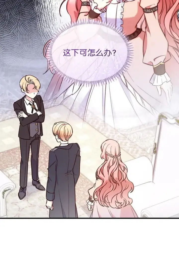《虽然是恶女，却成为了妈妈》92 她逃他追图3