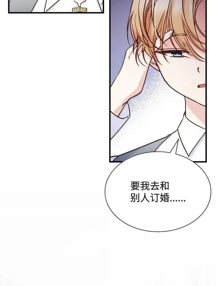 《虽然是恶女，却成为了妈妈》92 她逃他追图33