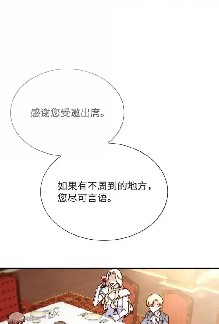 《虽然是恶女，却成为了妈妈》92 她逃他追图36