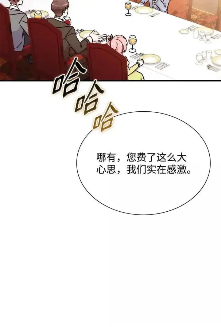 《虽然是恶女，却成为了妈妈》92 她逃他追图37