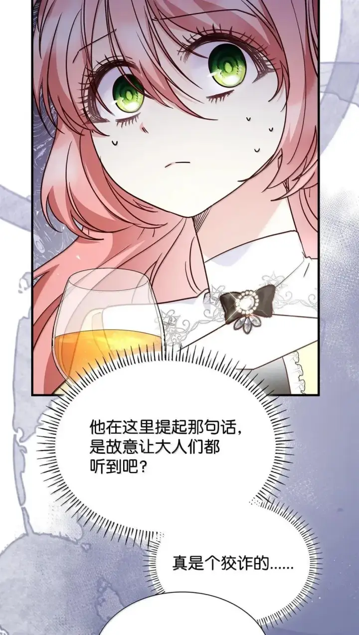 《虽然是恶女，却成为了妈妈》92 她逃他追图42