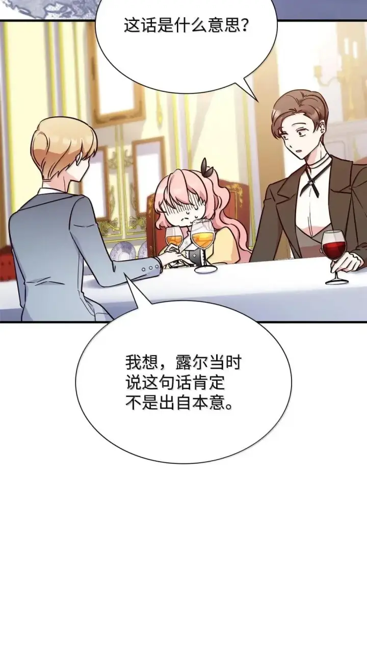 《虽然是恶女，却成为了妈妈》92 她逃他追图43