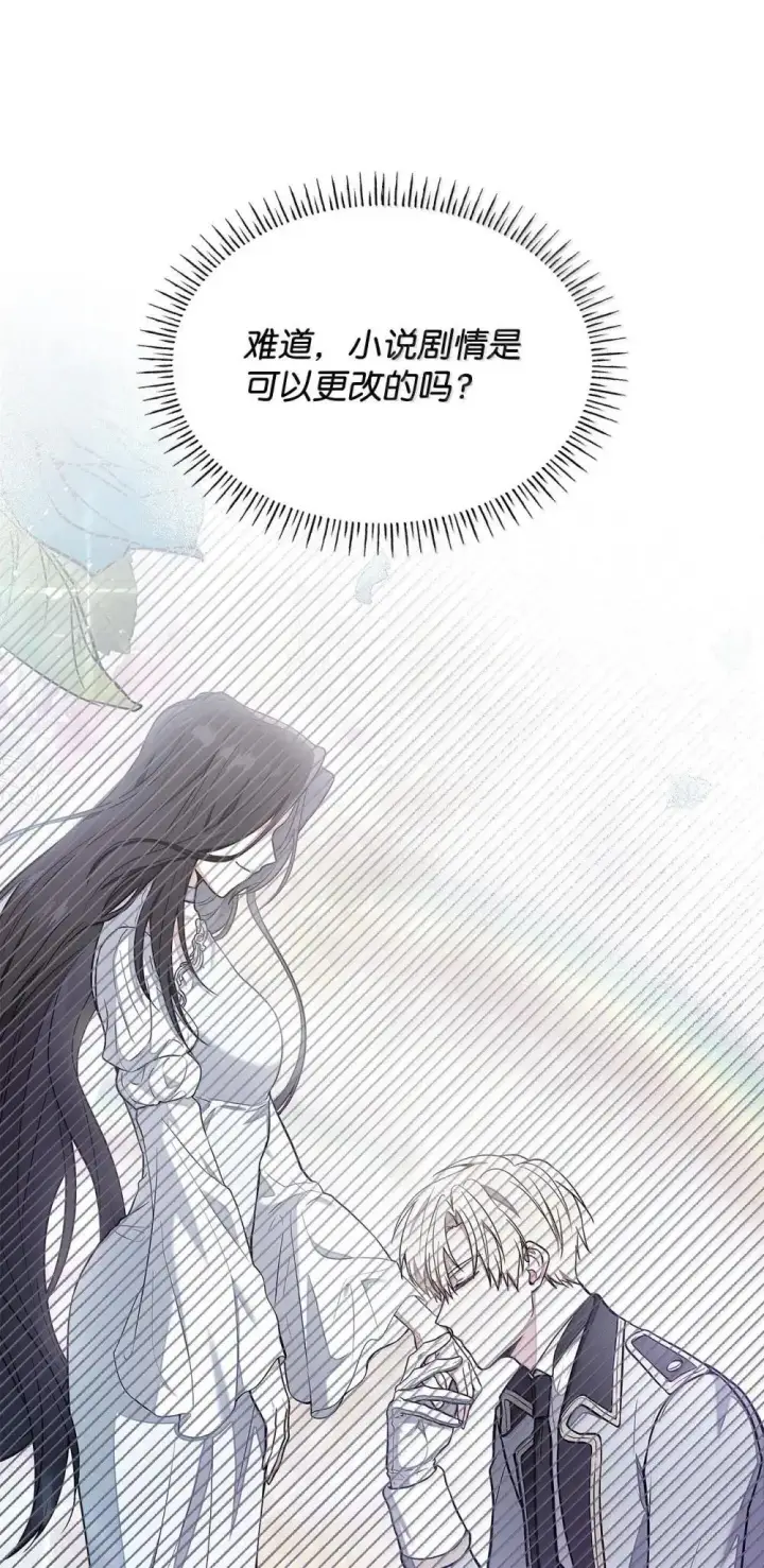 《虽然是恶女，却成为了妈妈》92 她逃他追图50