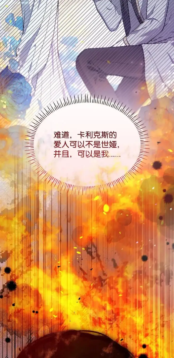 《虽然是恶女，却成为了妈妈》92 她逃他追图51