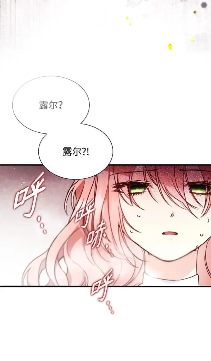 《虽然是恶女，却成为了妈妈》92 她逃他追图53