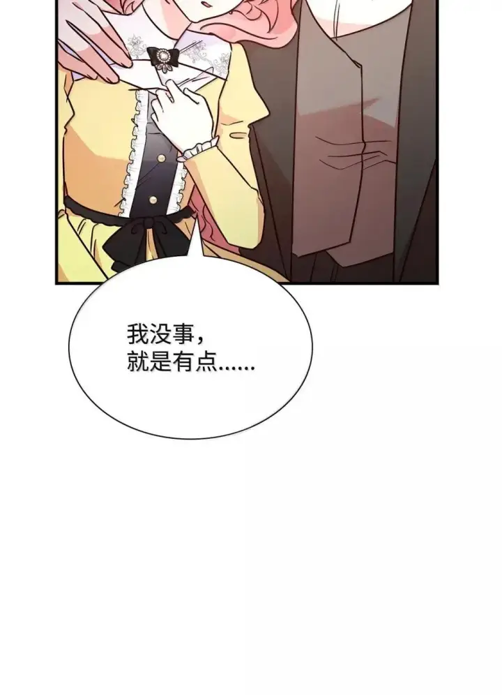 《虽然是恶女，却成为了妈妈》92 她逃他追图55