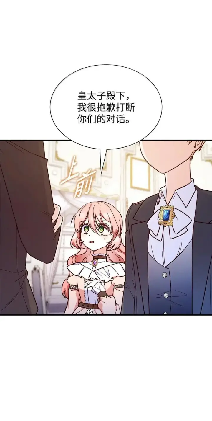 《虽然是恶女，却成为了妈妈》92 她逃他追图6