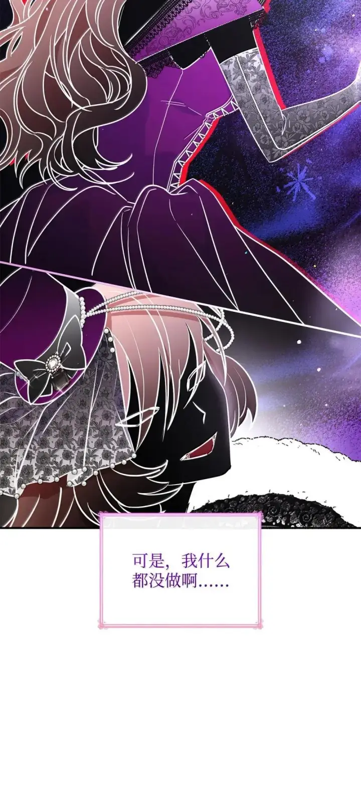 《虽然是恶女，却成为了妈妈》92 她逃他追图60