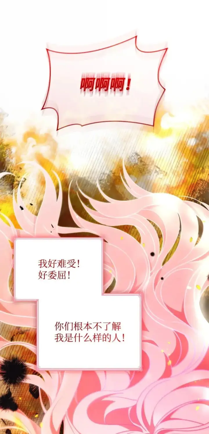 《虽然是恶女，却成为了妈妈》92 她逃他追图61
