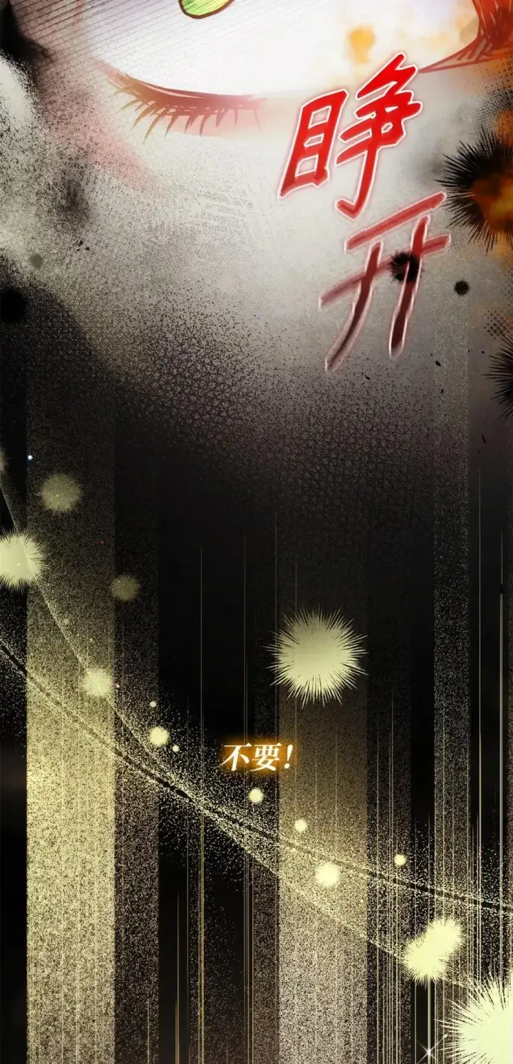《虽然是恶女，却成为了妈妈》92 她逃他追图63
