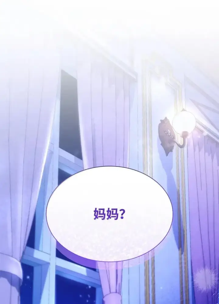 《虽然是恶女，却成为了妈妈》92 她逃他追图69