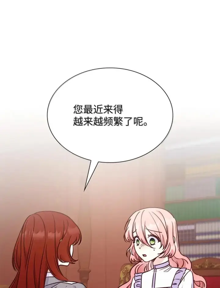 漫画《虽然是恶女，却成为了妈妈》93 直面恐惧第11张图