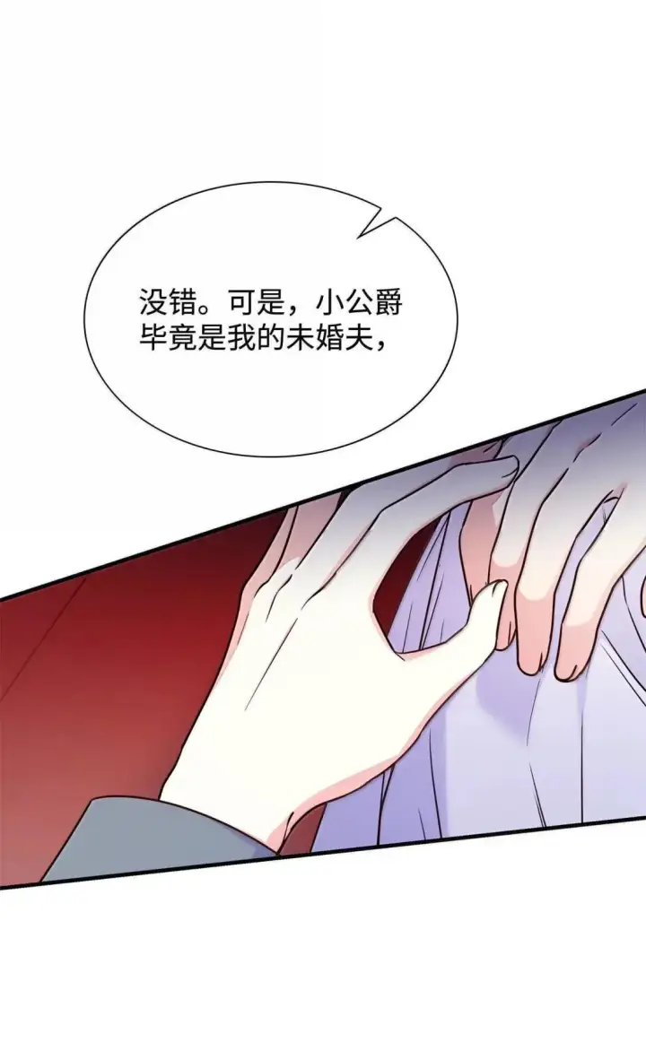 漫画《虽然是恶女，却成为了妈妈》93 直面恐惧第14张图