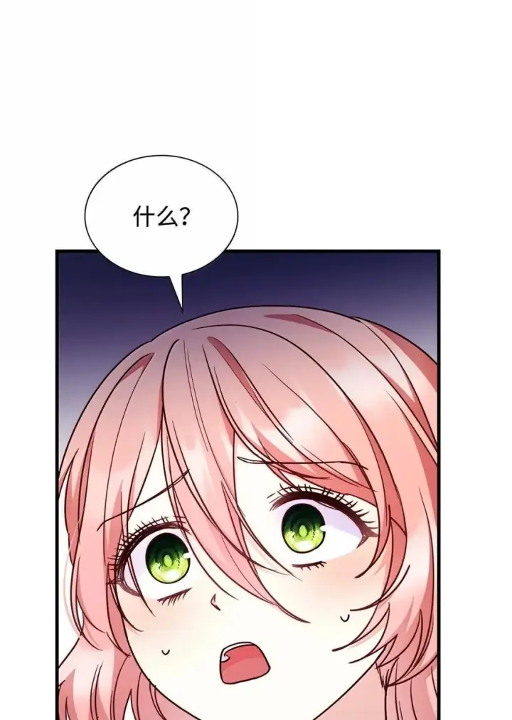 漫画《虽然是恶女，却成为了妈妈》93 直面恐惧第18张图
