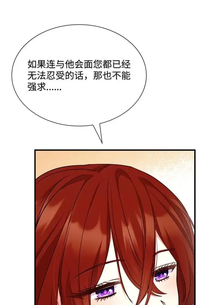 漫画《虽然是恶女，却成为了妈妈》93 直面恐惧第20张图