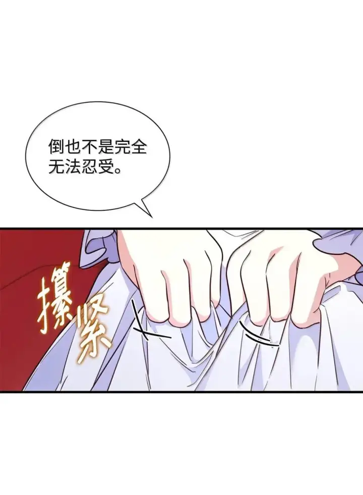 漫画《虽然是恶女，却成为了妈妈》93 直面恐惧第22张图