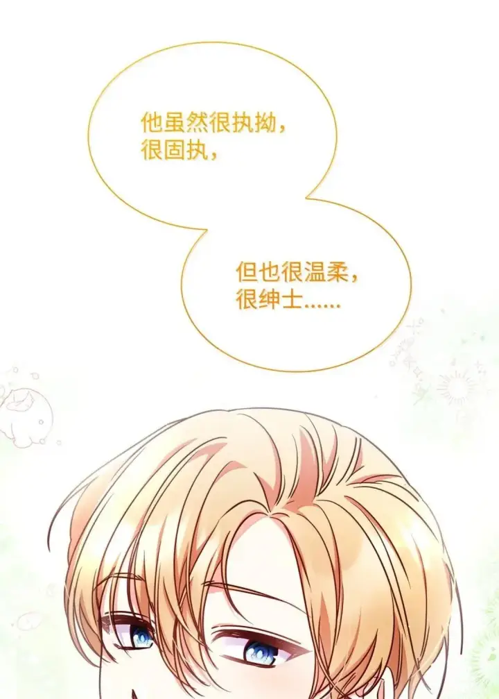 漫画《虽然是恶女，却成为了妈妈》93 直面恐惧第23张图