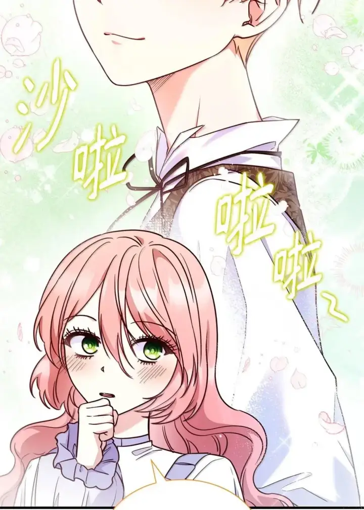 漫画《虽然是恶女，却成为了妈妈》93 直面恐惧第24张图