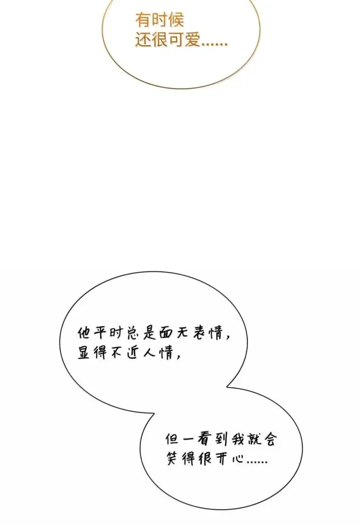 漫画《虽然是恶女，却成为了妈妈》93 直面恐惧第25张图