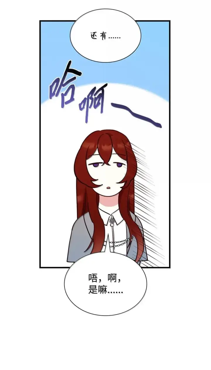 漫画《虽然是恶女，却成为了妈妈》93 直面恐惧第26张图