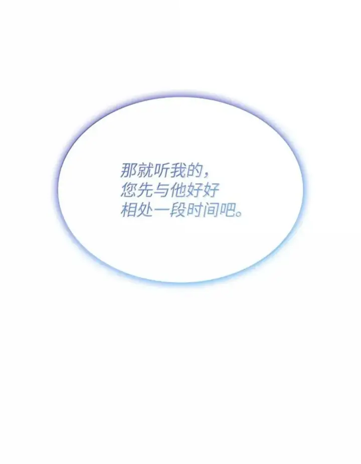 漫画《虽然是恶女，却成为了妈妈》93 直面恐惧第27张图