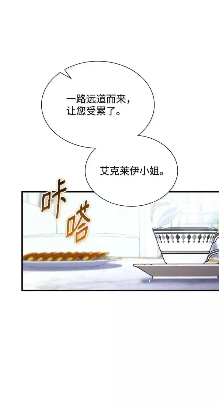 漫画《虽然是恶女，却成为了妈妈》93 直面恐惧第31张图