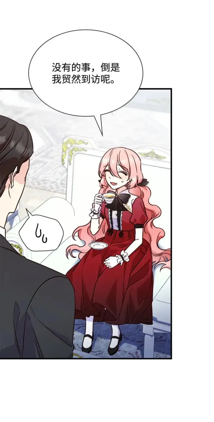 漫画《虽然是恶女，却成为了妈妈》93 直面恐惧第32张图